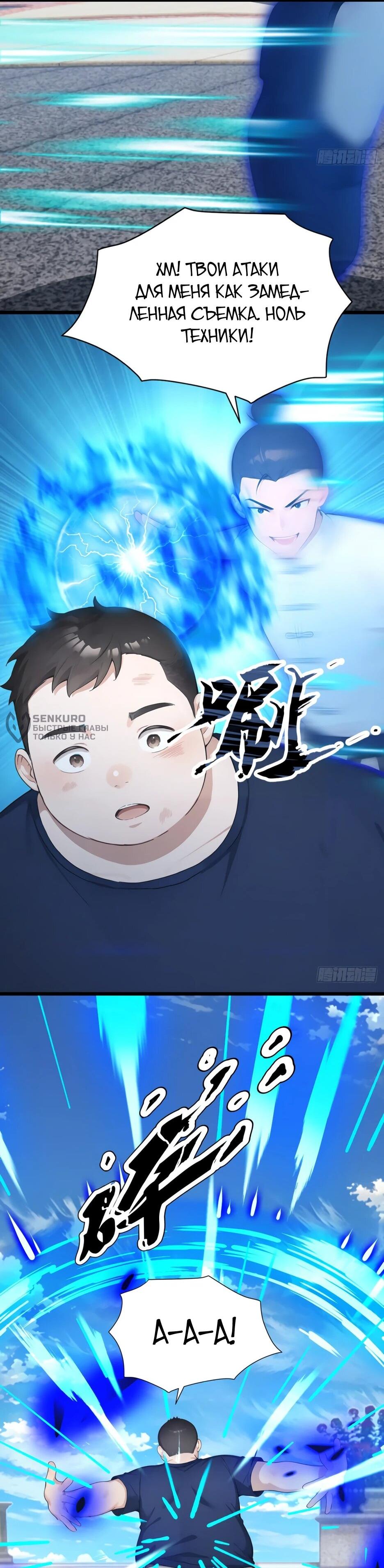 Read Я приручаю зверодевушек RU Manga Online