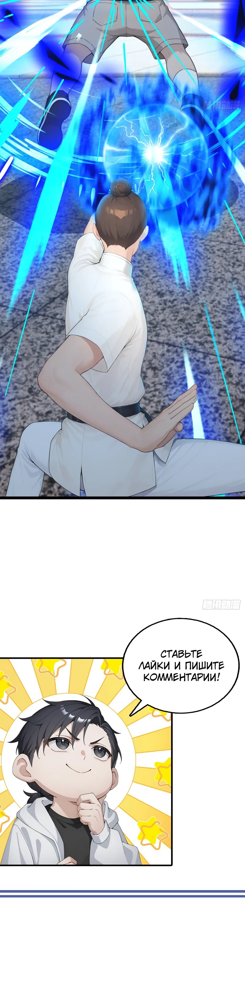 Read Я приручаю зверодевушек RU Manga Online