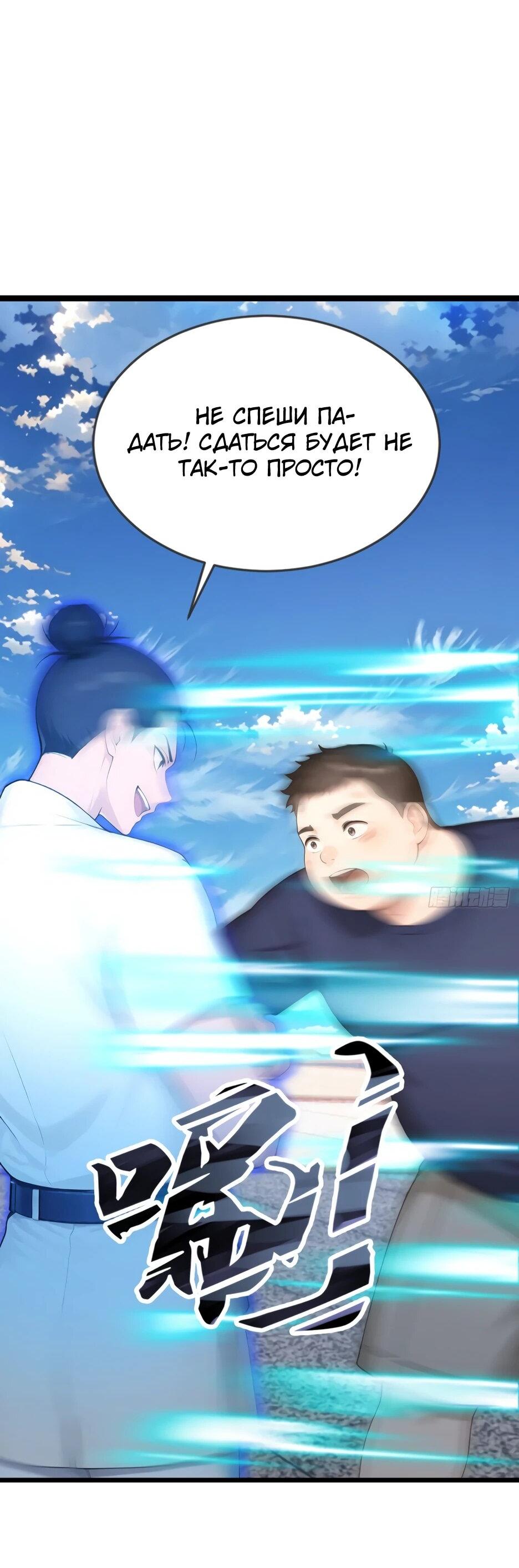 Read Я приручаю зверодевушек RU Manga Online