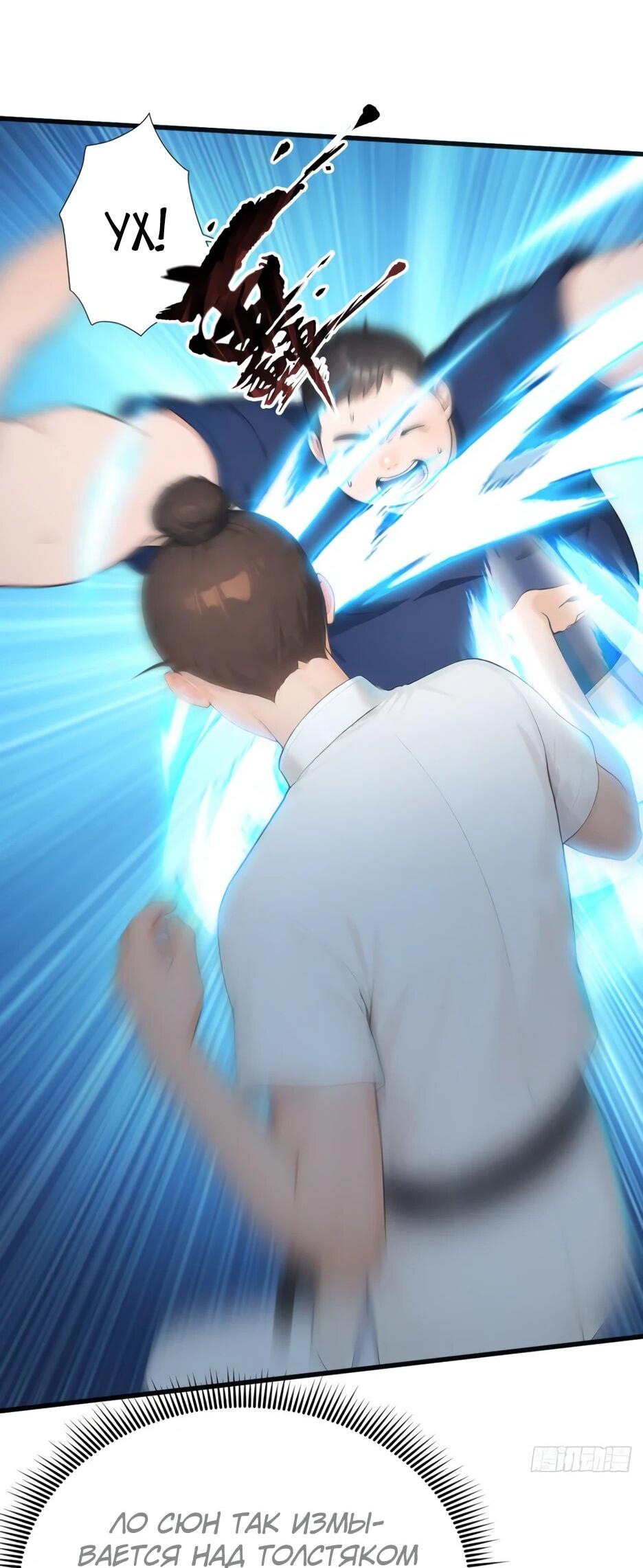 Read Я приручаю зверодевушек RU Manga Online