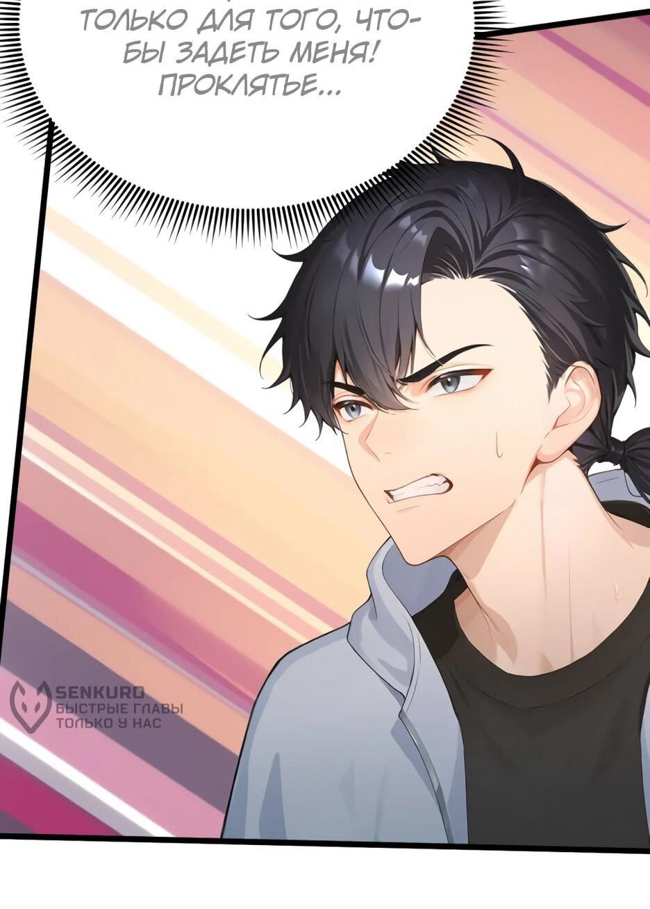 Read Я приручаю зверодевушек RU Manga Online