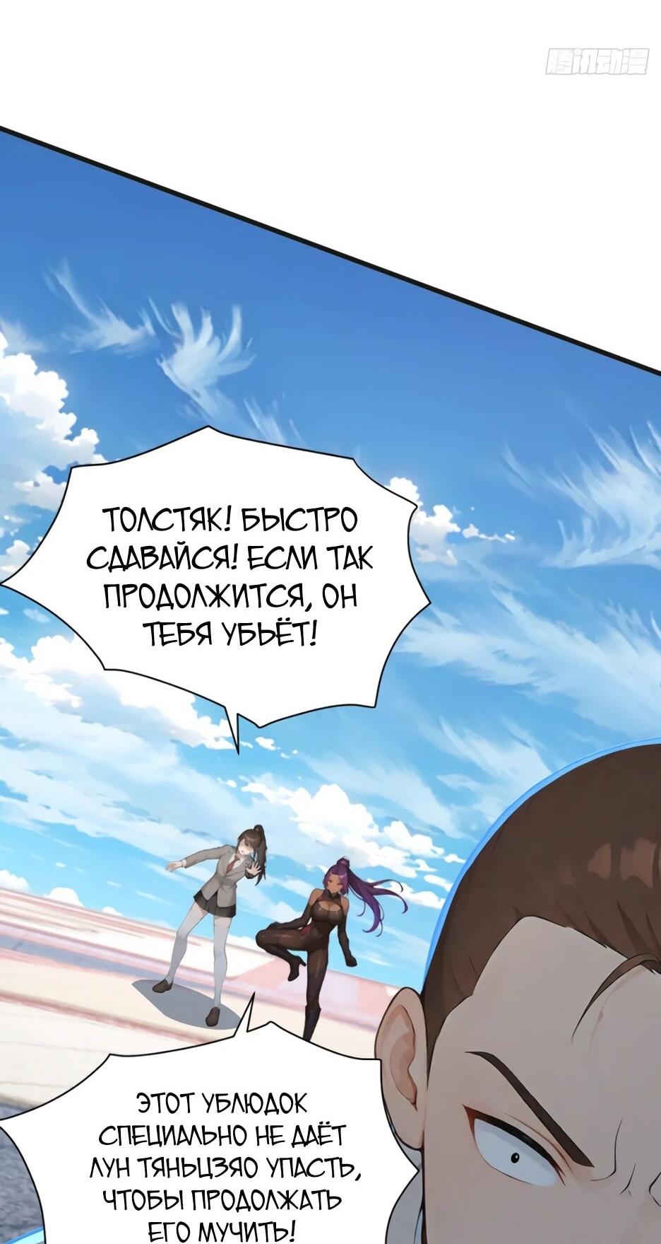 Read Я приручаю зверодевушек RU Manga Online