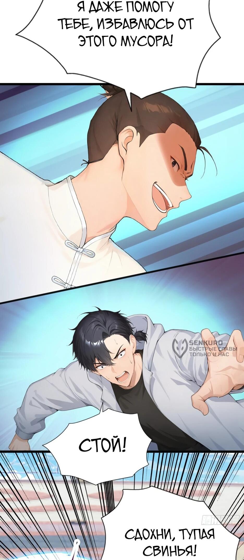 Read Я приручаю зверодевушек RU Manga Online