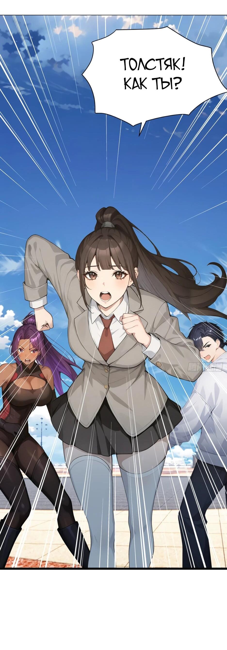 Read Я приручаю зверодевушек RU Manga Online