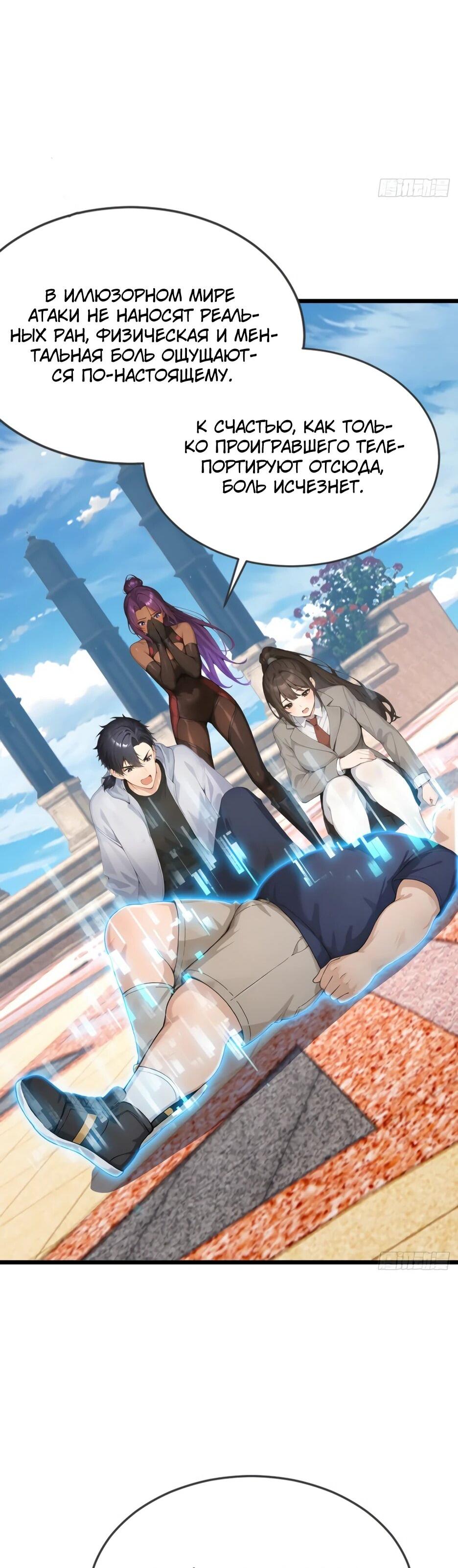 Read Я приручаю зверодевушек RU Manga Online