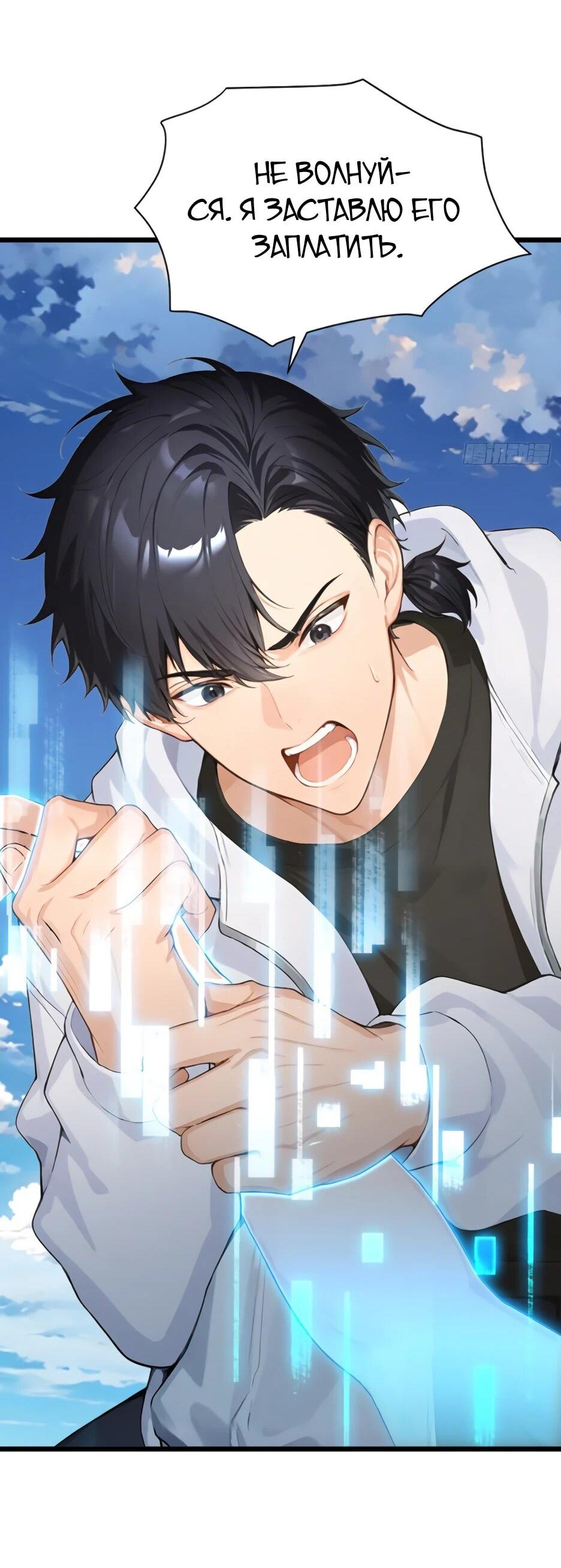 Read Я приручаю зверодевушек RU Manga Online