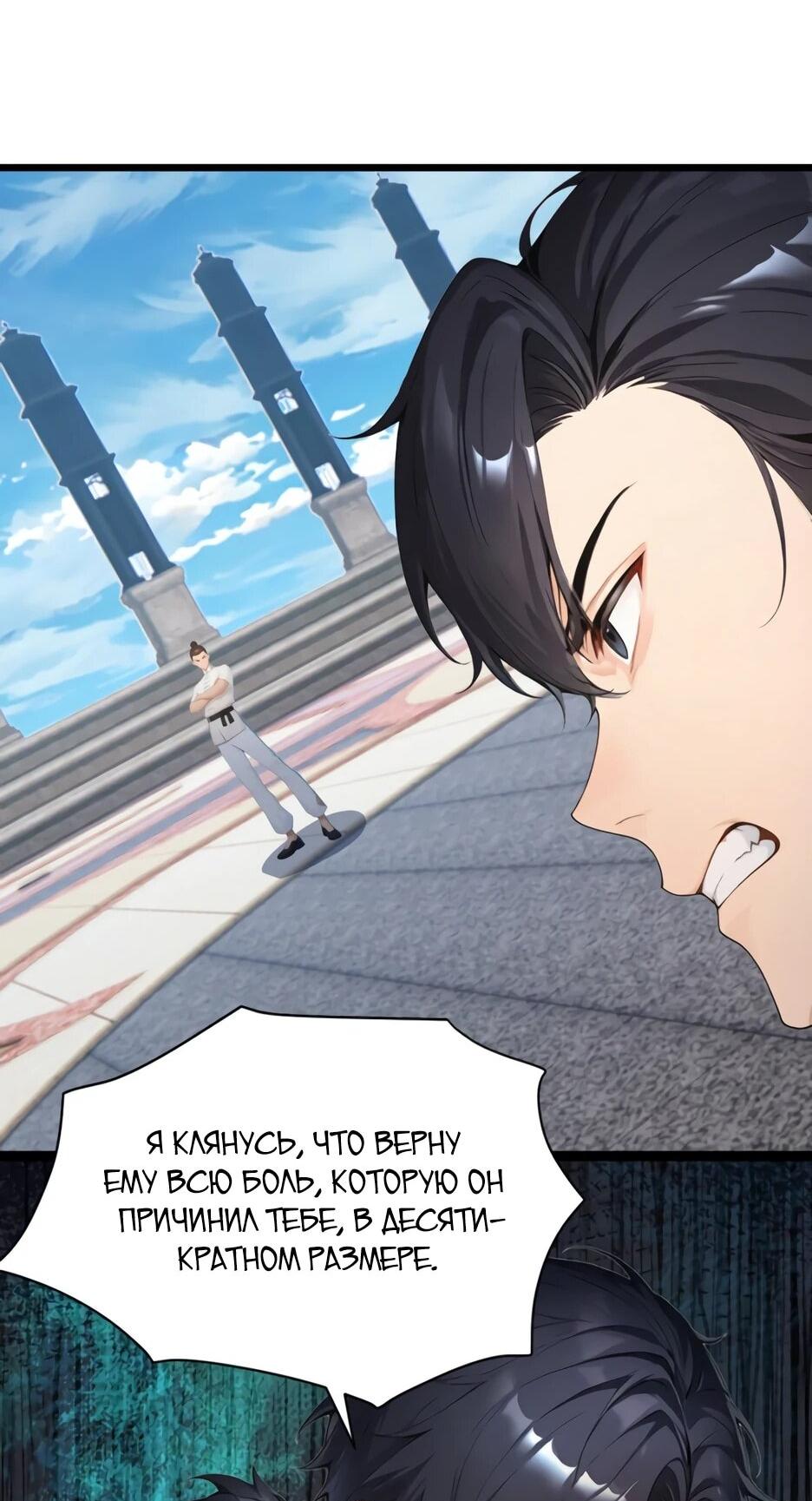 Read Я приручаю зверодевушек RU Manga Online