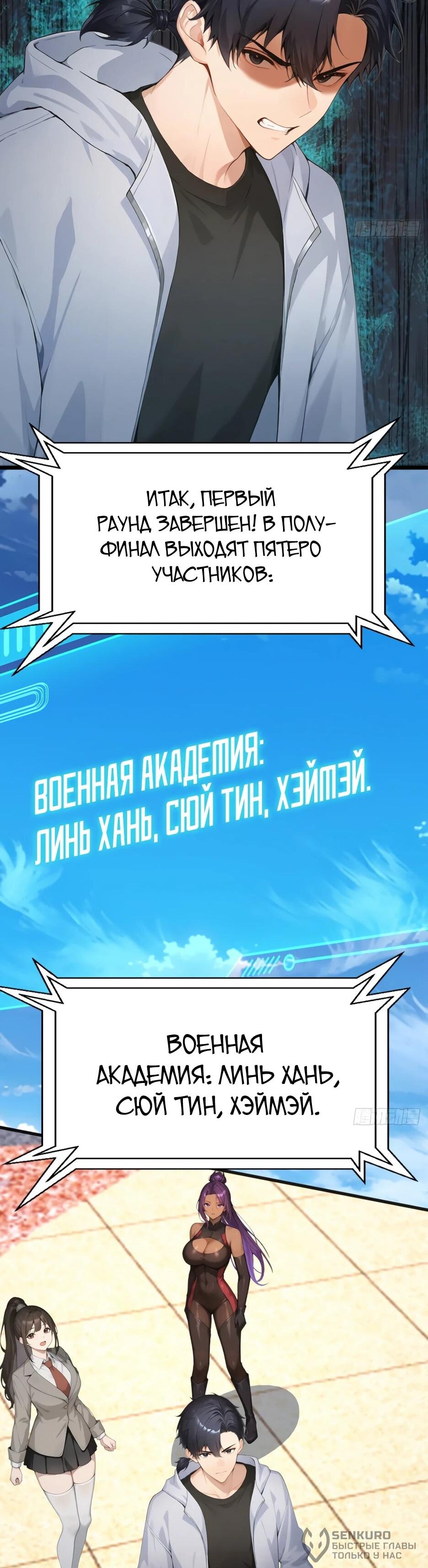 Read Я приручаю зверодевушек RU Manga Online