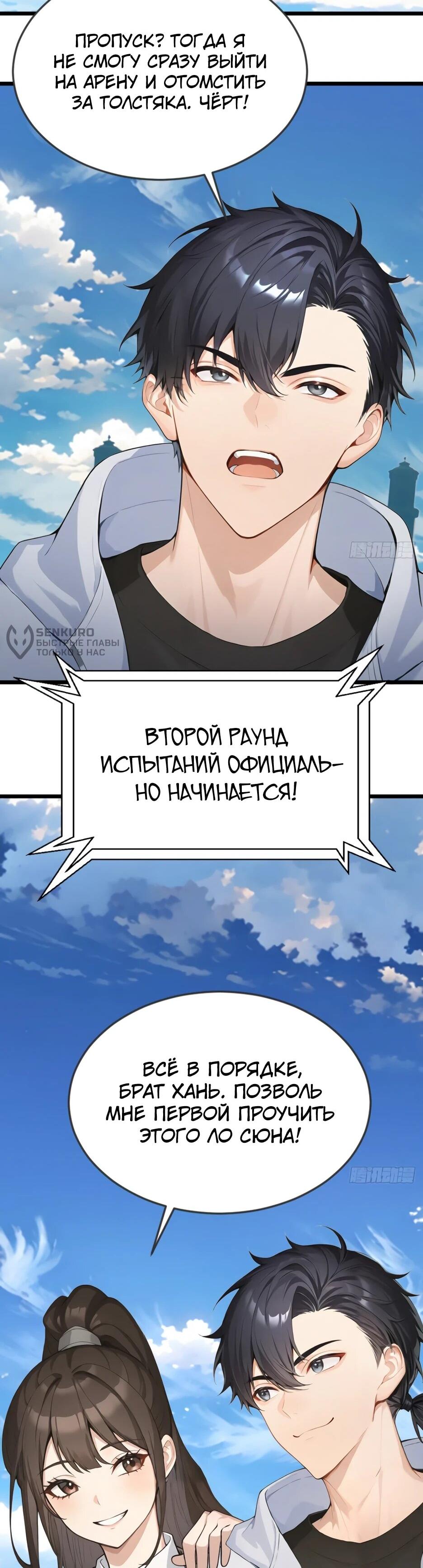 Read Я приручаю зверодевушек RU Manga Online
