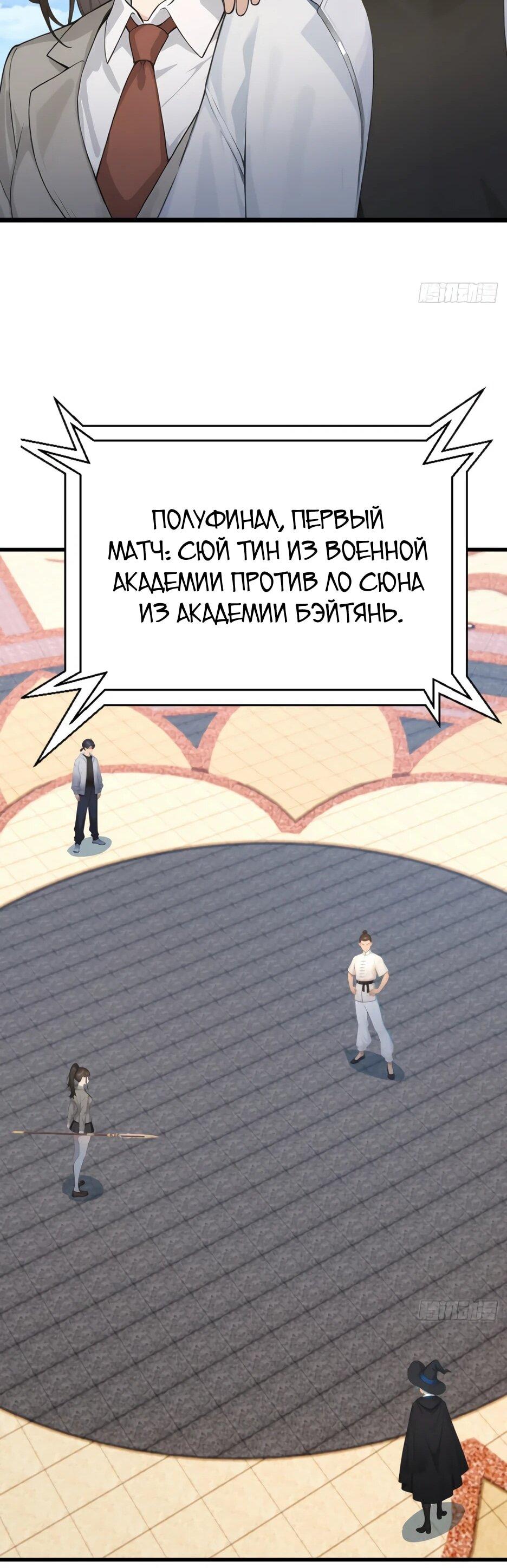 Read Я приручаю зверодевушек RU Manga Online