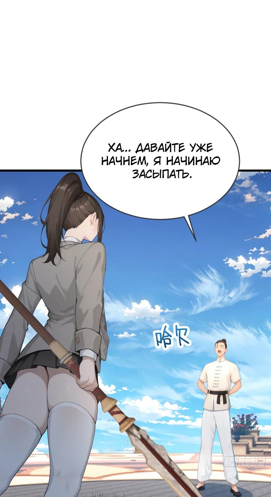 Read Я приручаю зверодевушек RU Manga Online