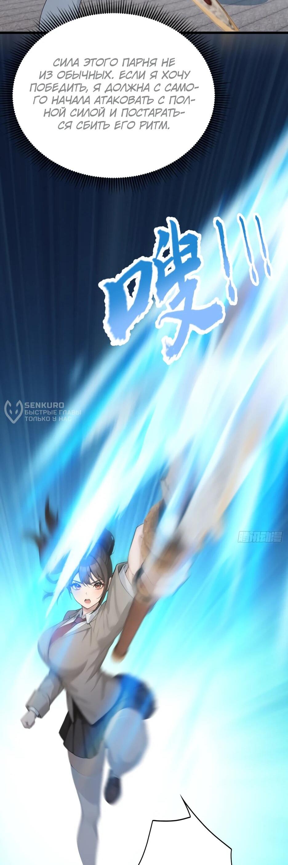 Read Я приручаю зверодевушек RU Manga Online