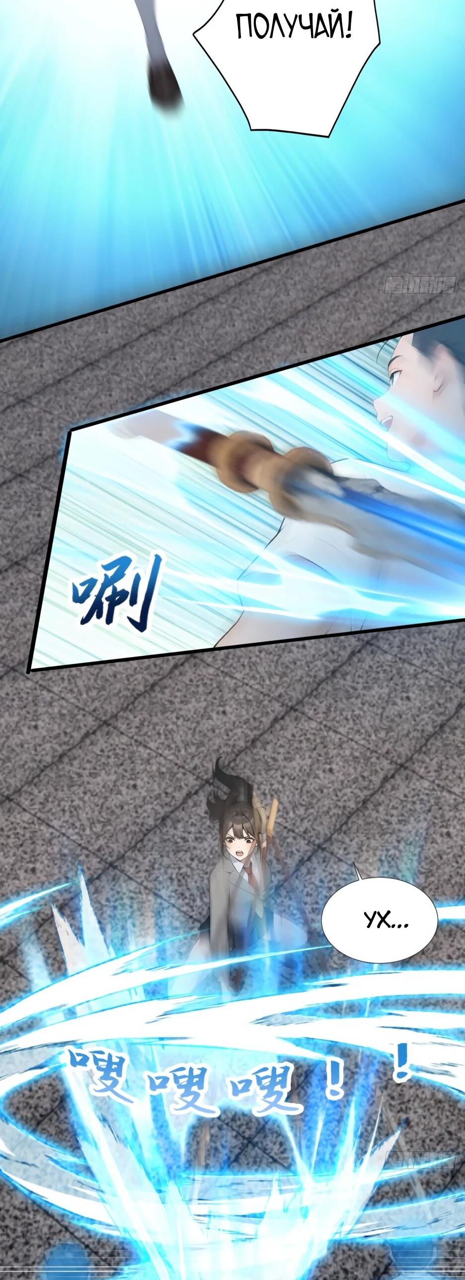 Read Я приручаю зверодевушек RU Manga Online