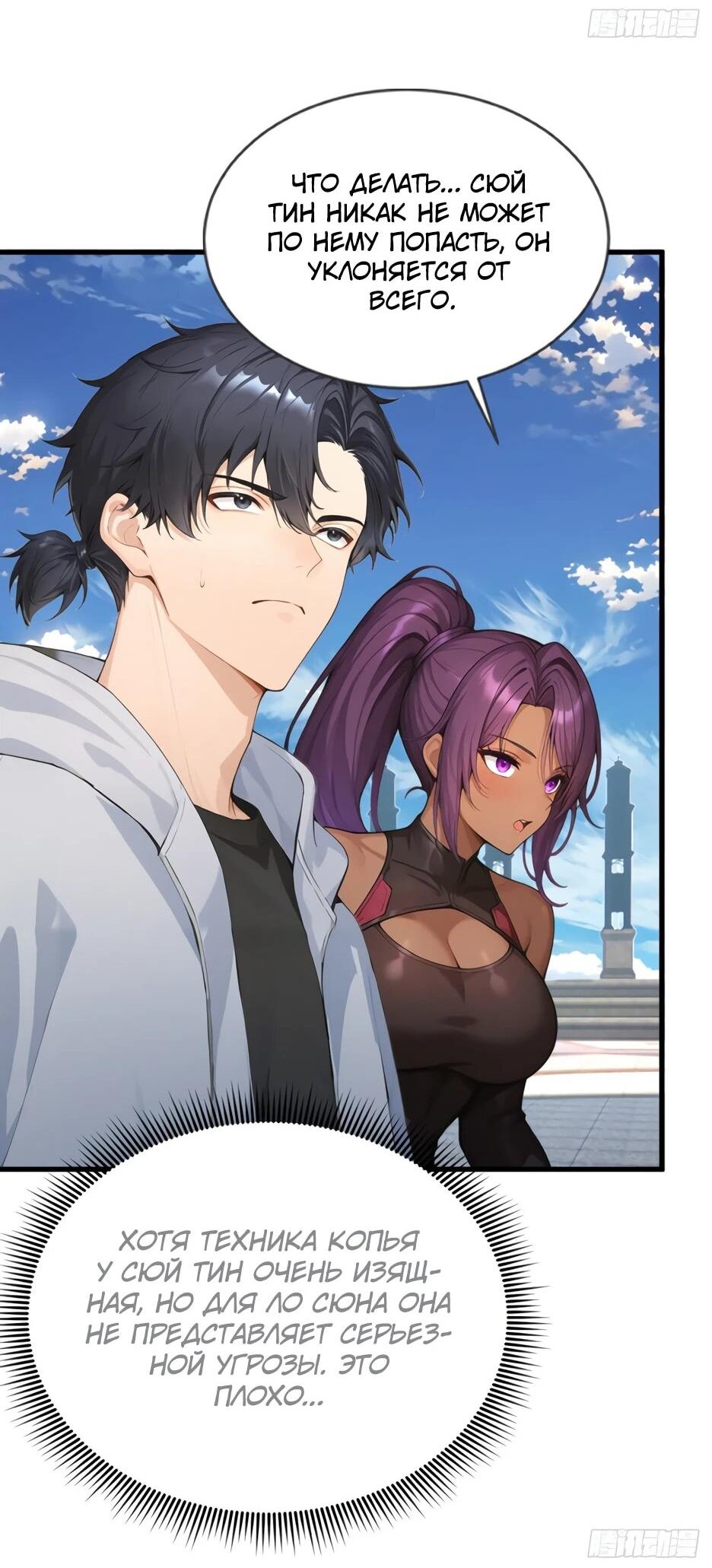 Read Я приручаю зверодевушек RU Manga Online