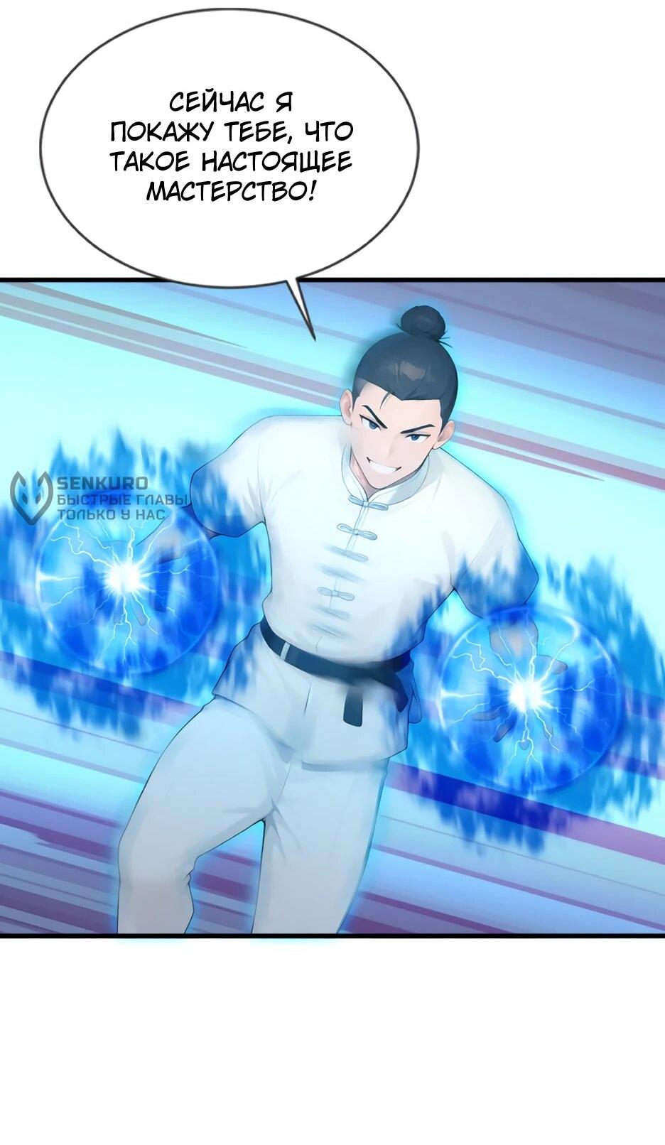 Read Я приручаю зверодевушек RU Manga Online