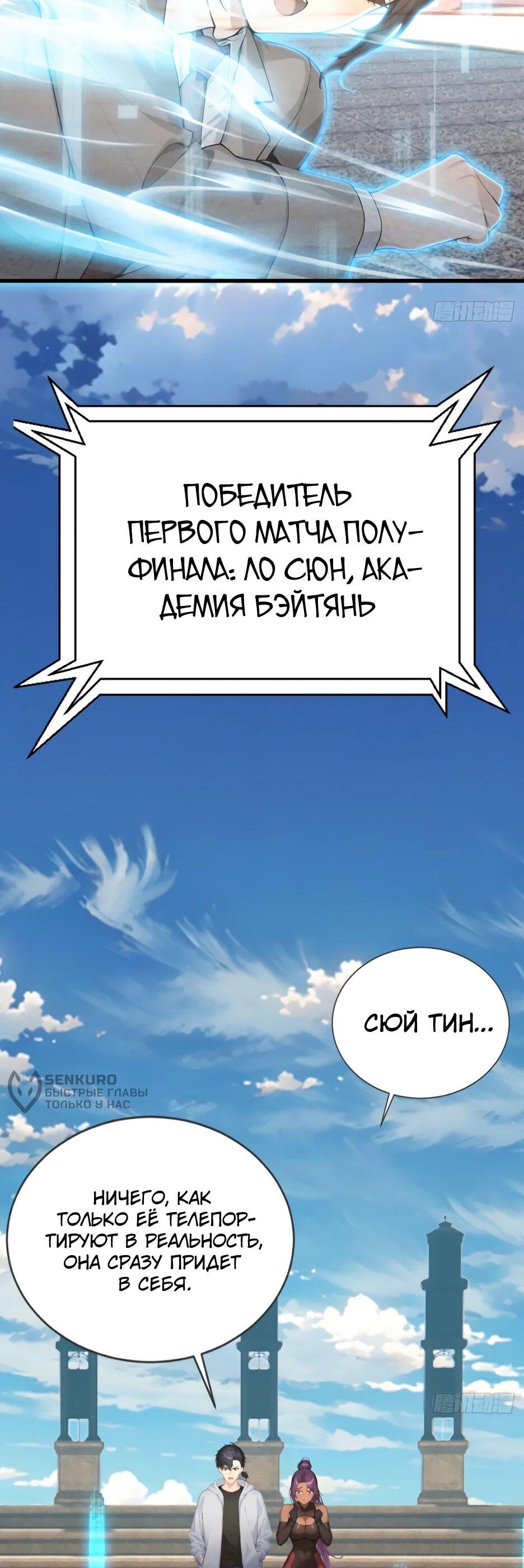 Read Я приручаю зверодевушек RU Manga Online
