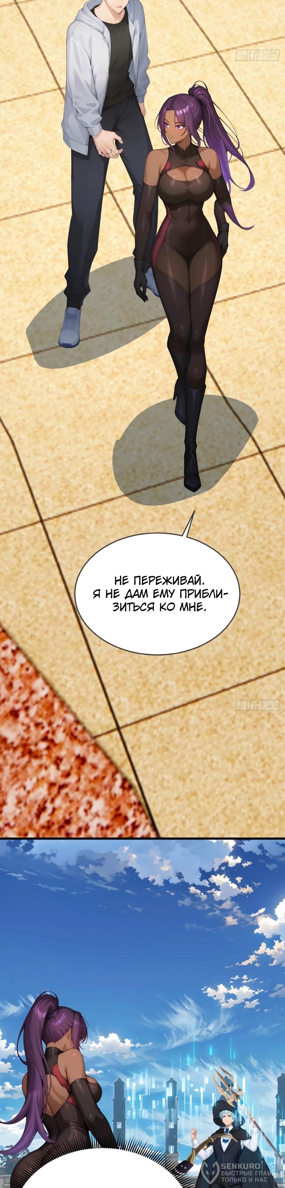 Read Я приручаю зверодевушек RU Manga Online