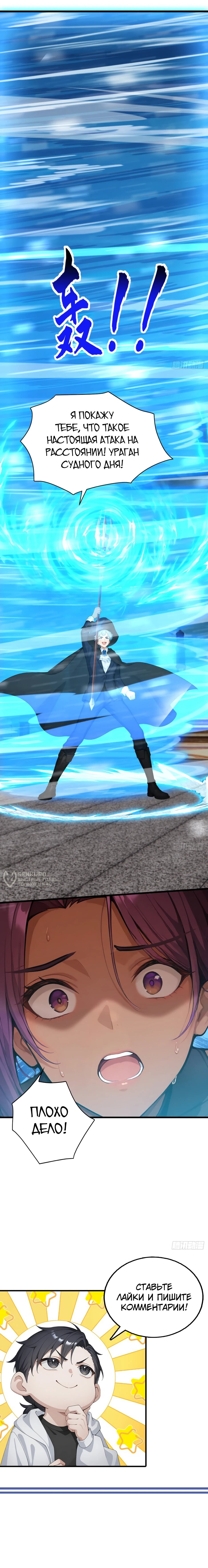 Read Я приручаю зверодевушек RU Manga Online