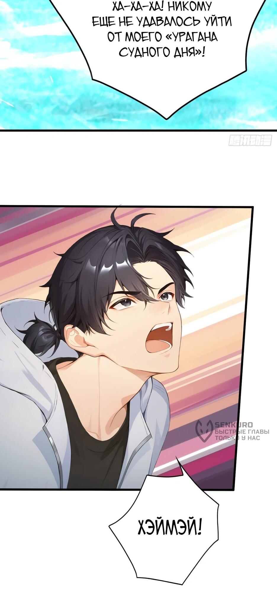 Read Я приручаю зверодевушек RU Manga Online