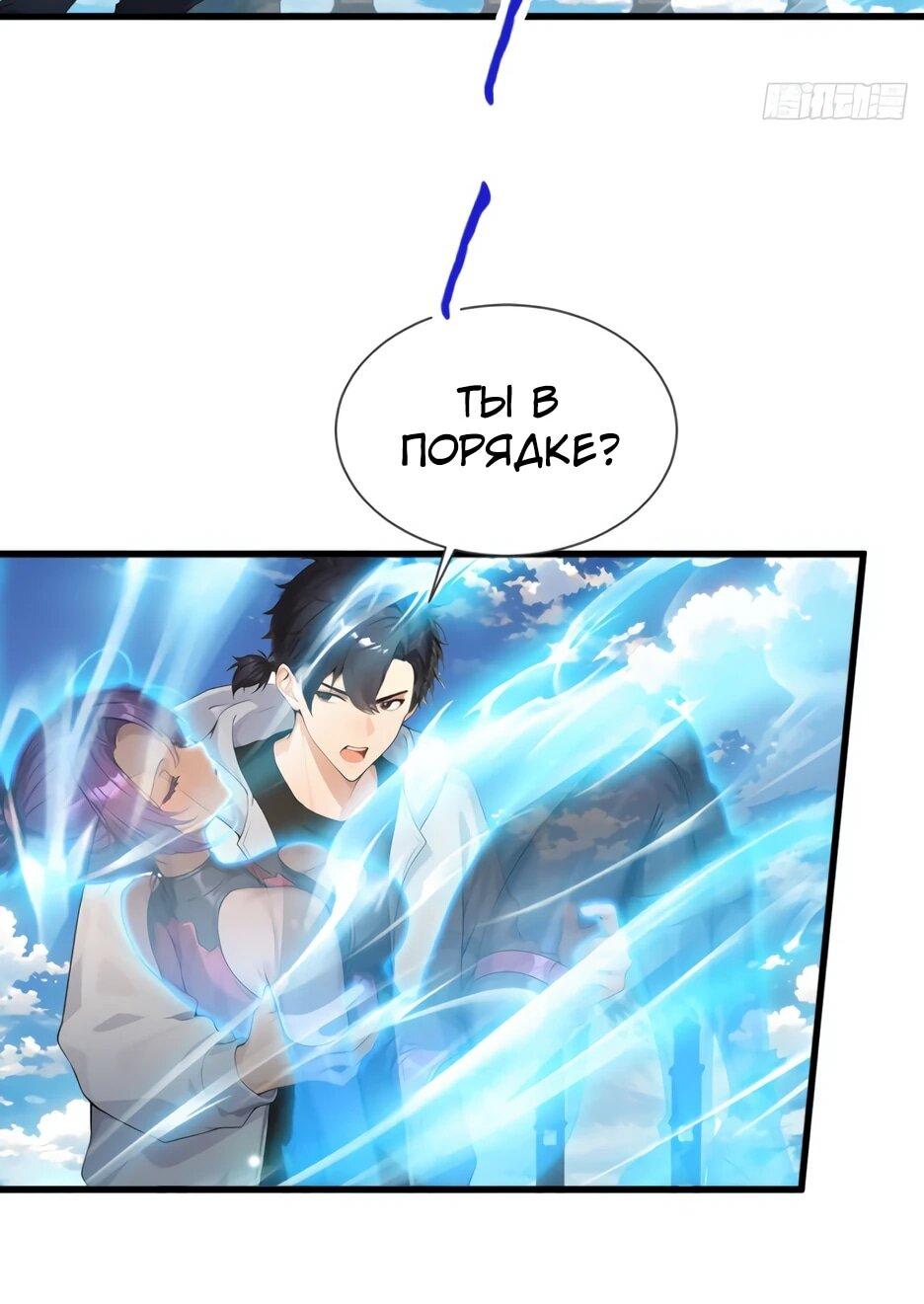 Read Я приручаю зверодевушек RU Manga Online