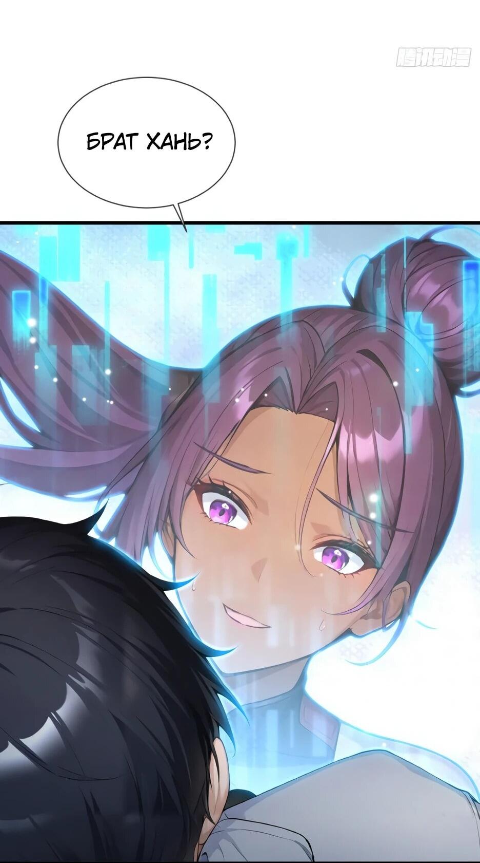 Read Я приручаю зверодевушек RU Manga Online