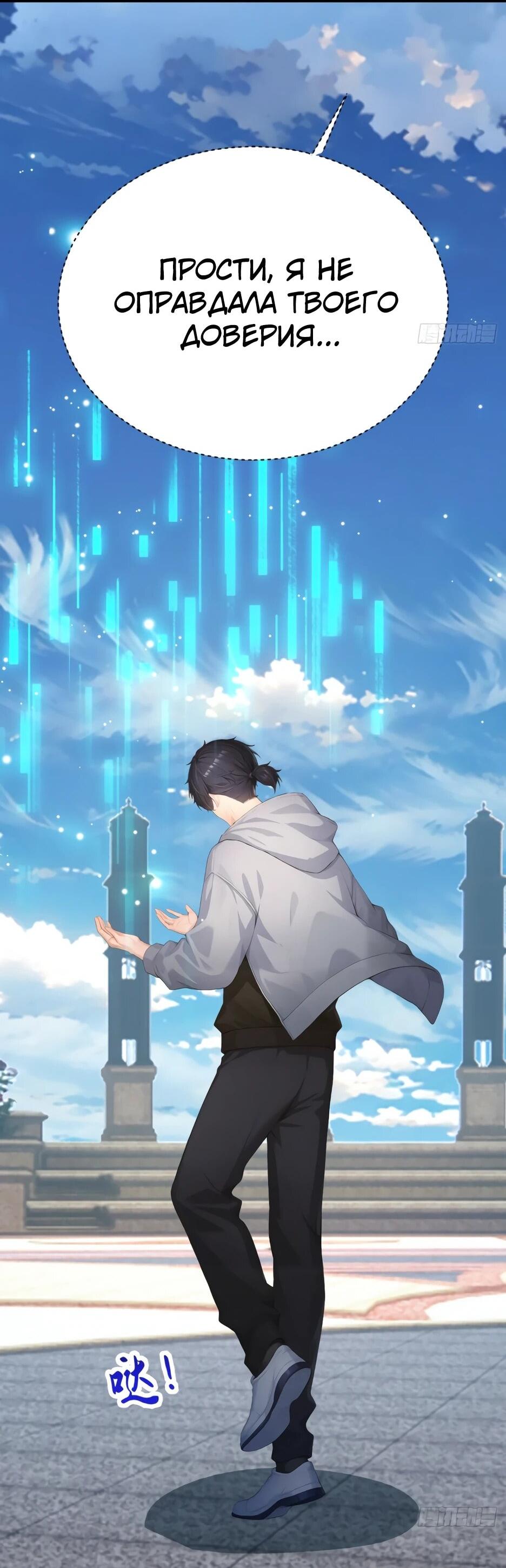 Read Я приручаю зверодевушек RU Manga Online