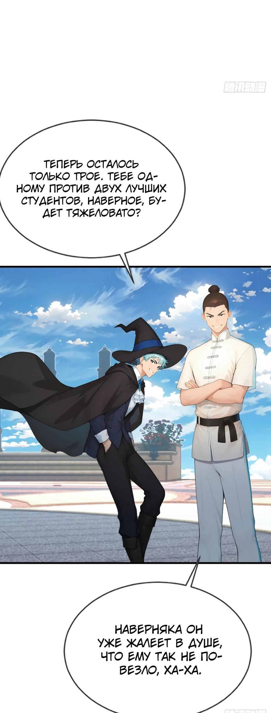 Read Я приручаю зверодевушек RU Manga Online