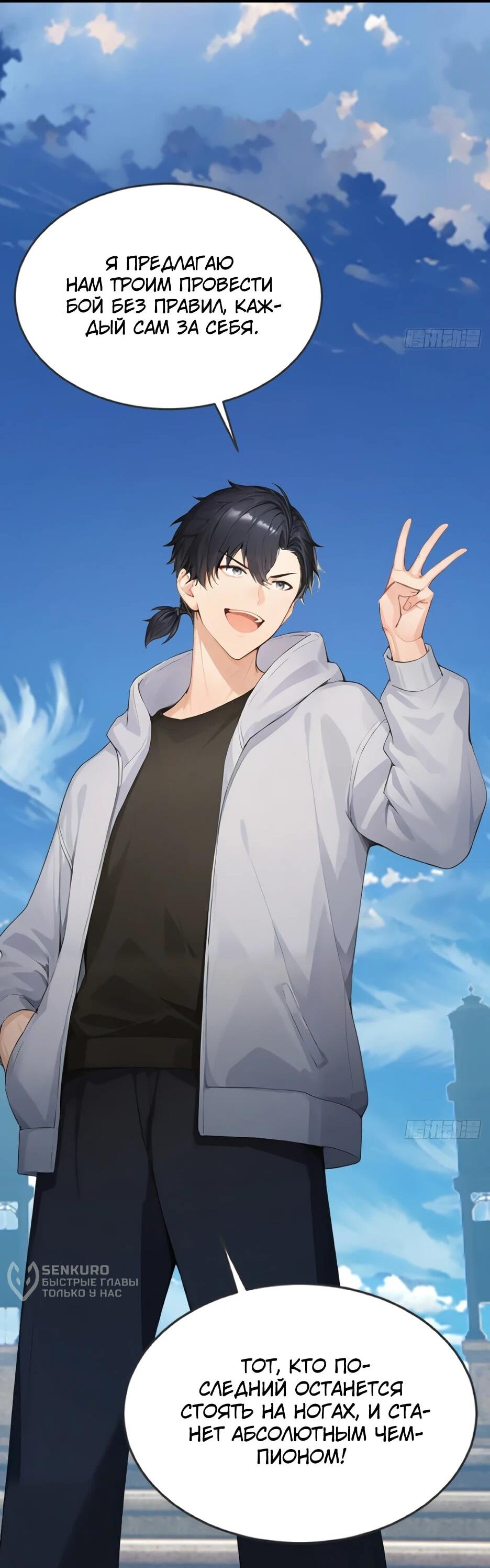 Read Я приручаю зверодевушек RU Manga Online