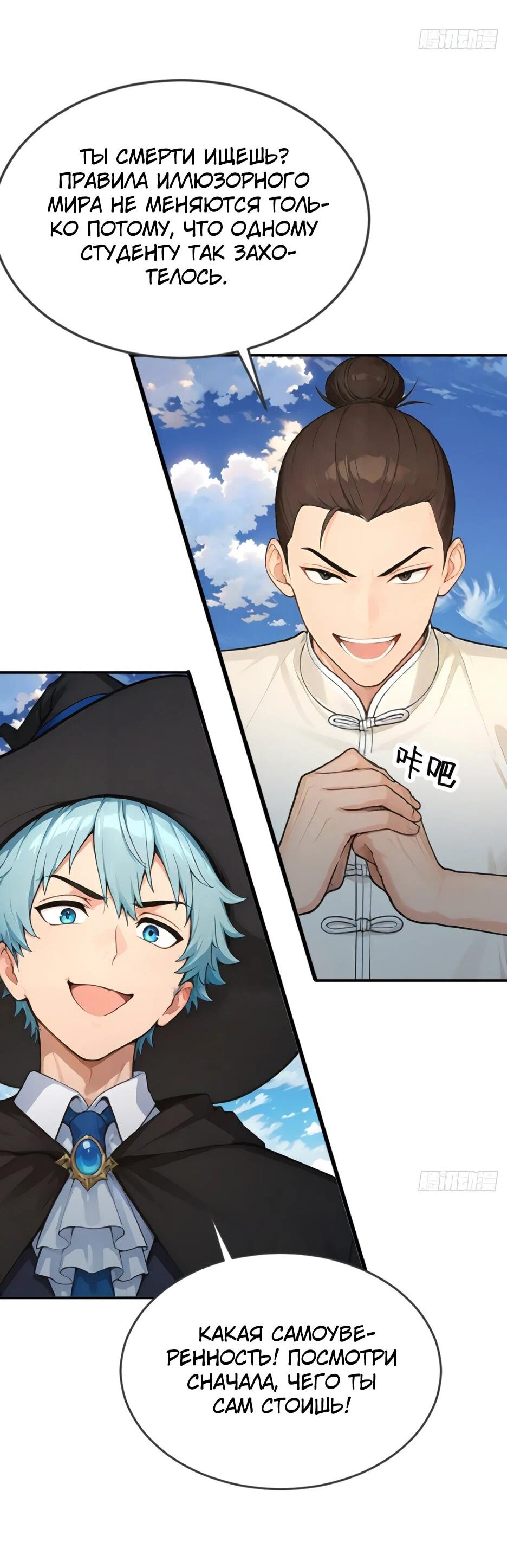 Read Я приручаю зверодевушек RU Manga Online