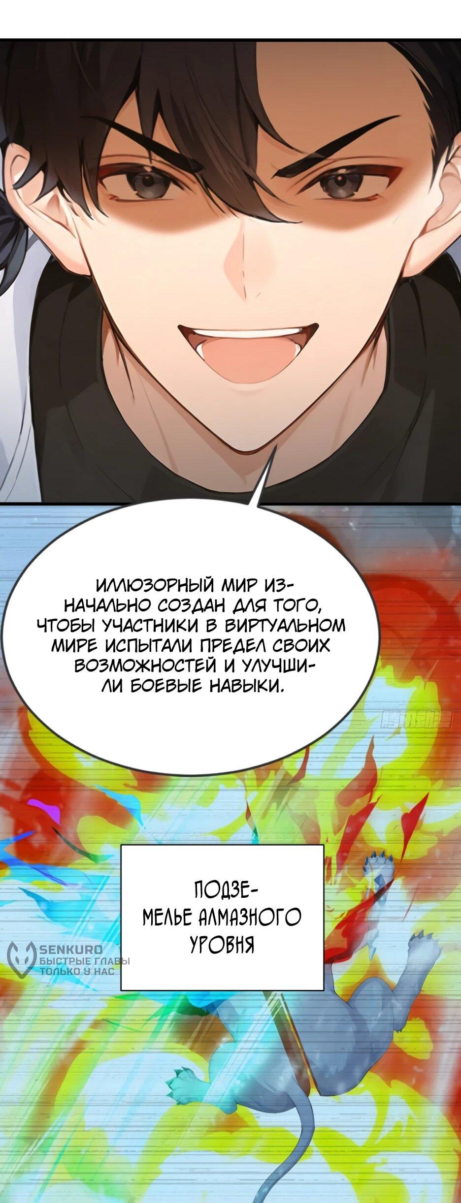 Read Я приручаю зверодевушек RU Manga Online