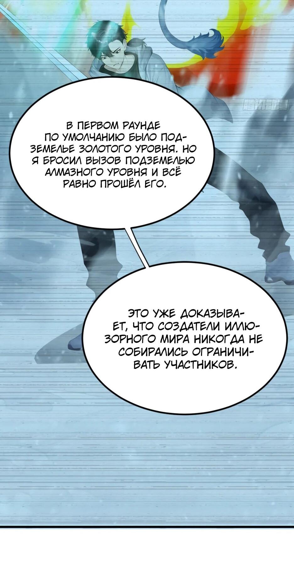 Read Я приручаю зверодевушек RU Manga Online