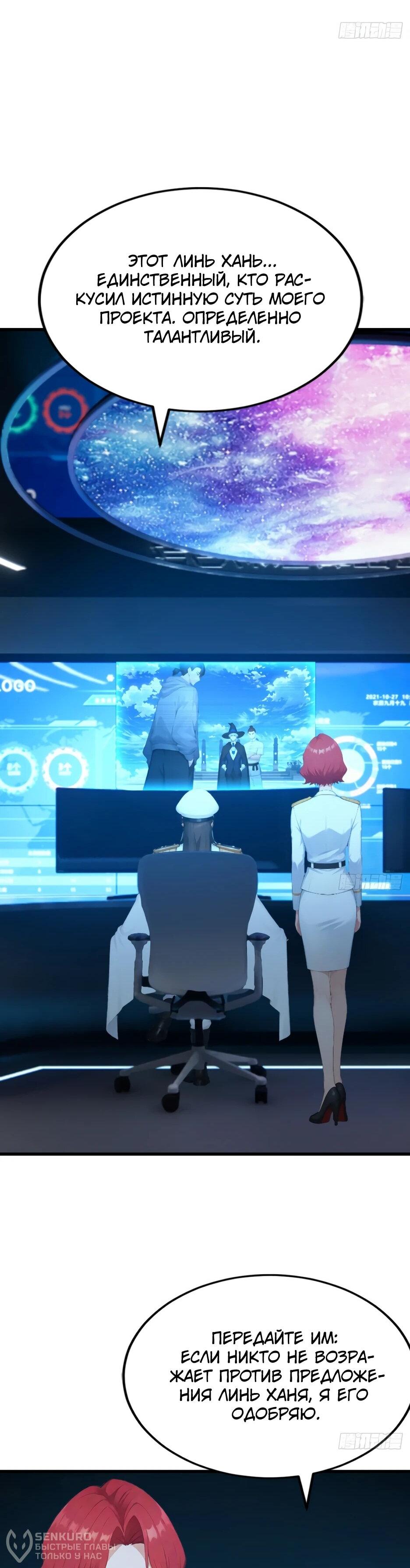 Read Я приручаю зверодевушек RU Manga Online