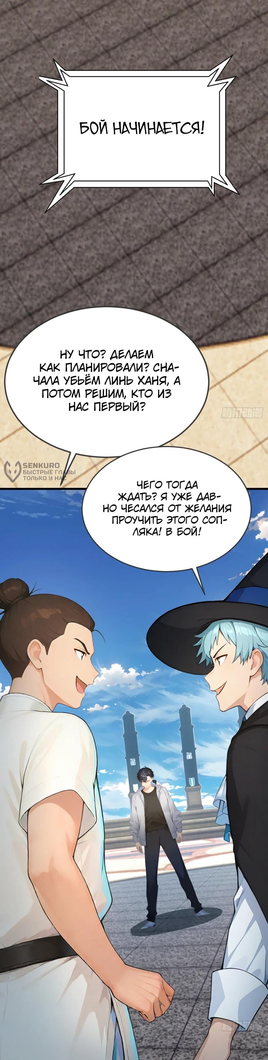 Read Я приручаю зверодевушек RU Manga Online
