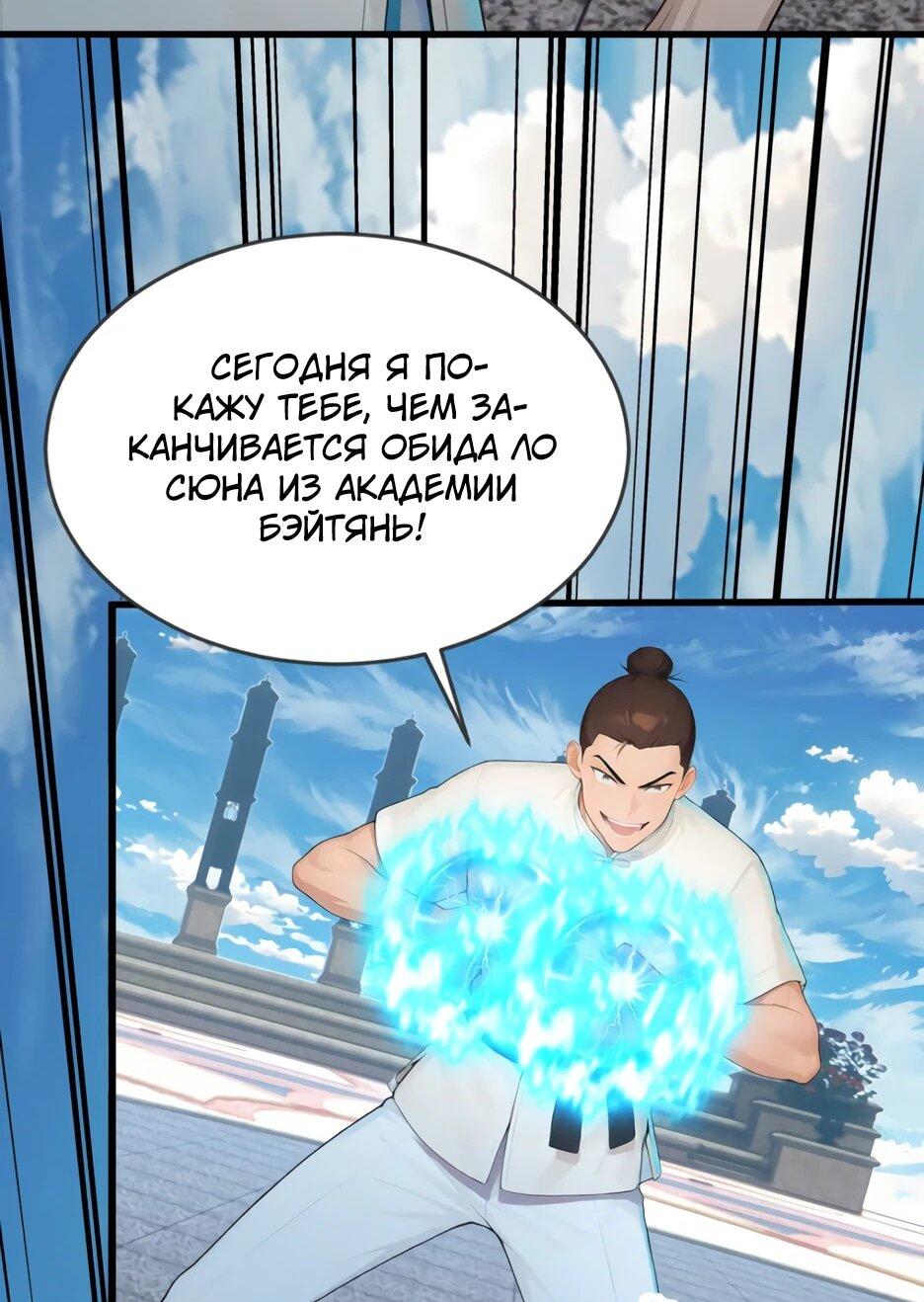 Read Я приручаю зверодевушек RU Manga Online