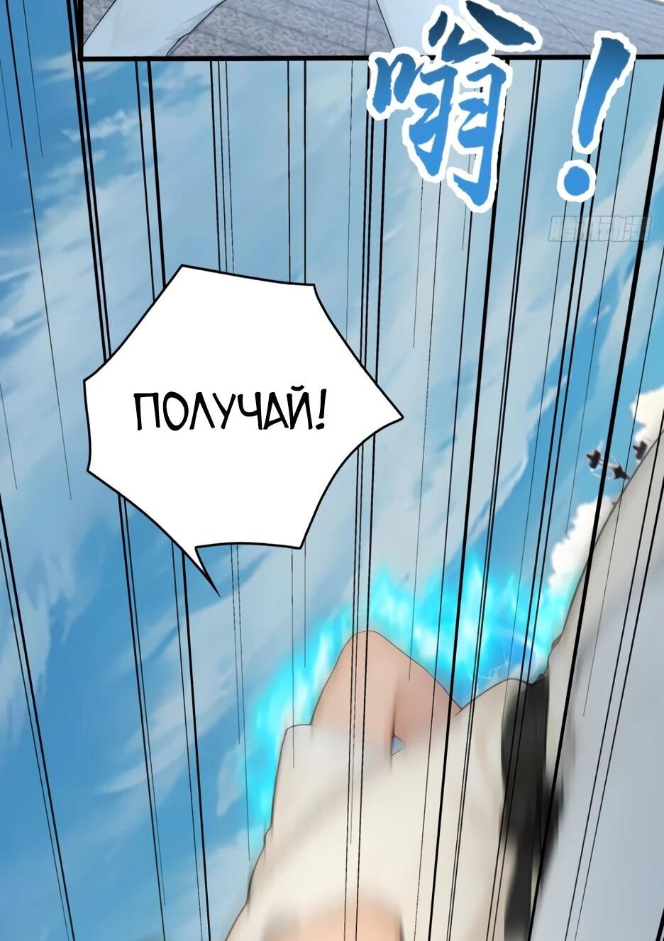 Read Я приручаю зверодевушек RU Manga Online