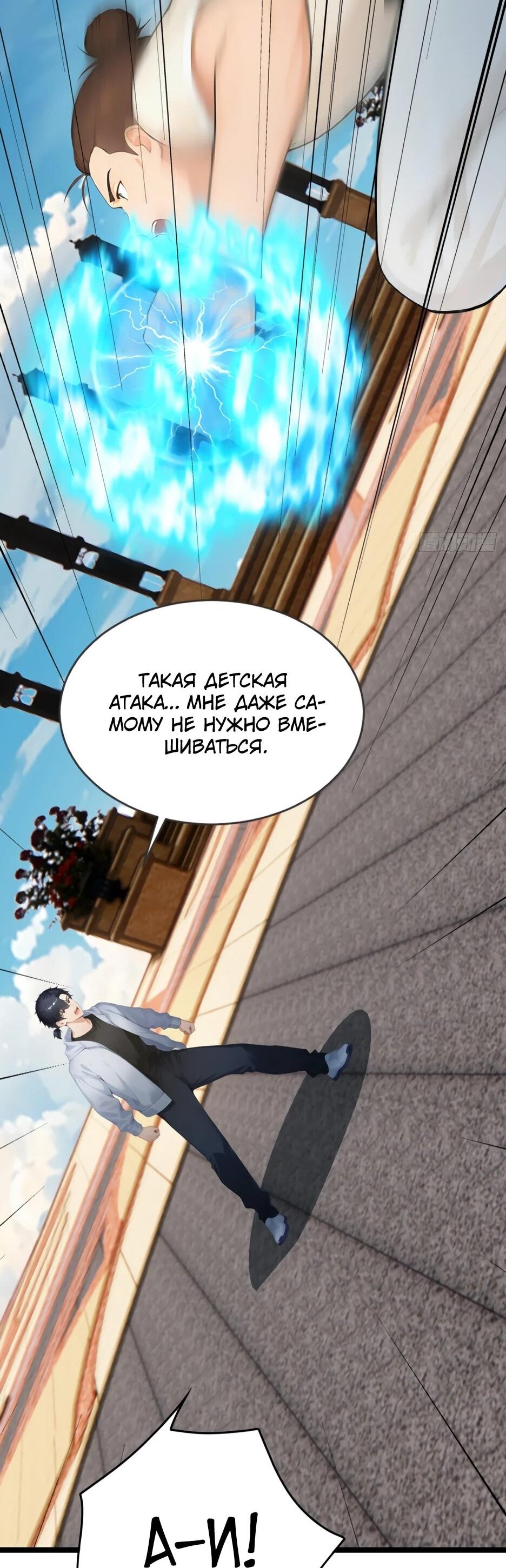 Read Я приручаю зверодевушек RU Manga Online