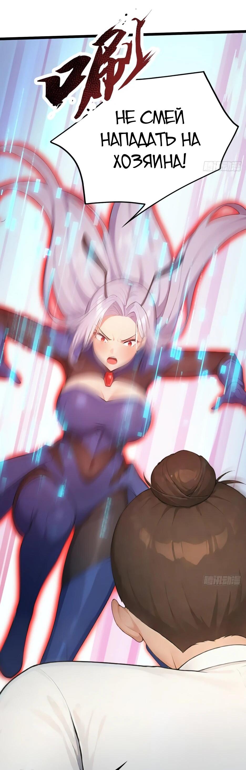 Read Я приручаю зверодевушек RU Manga Online