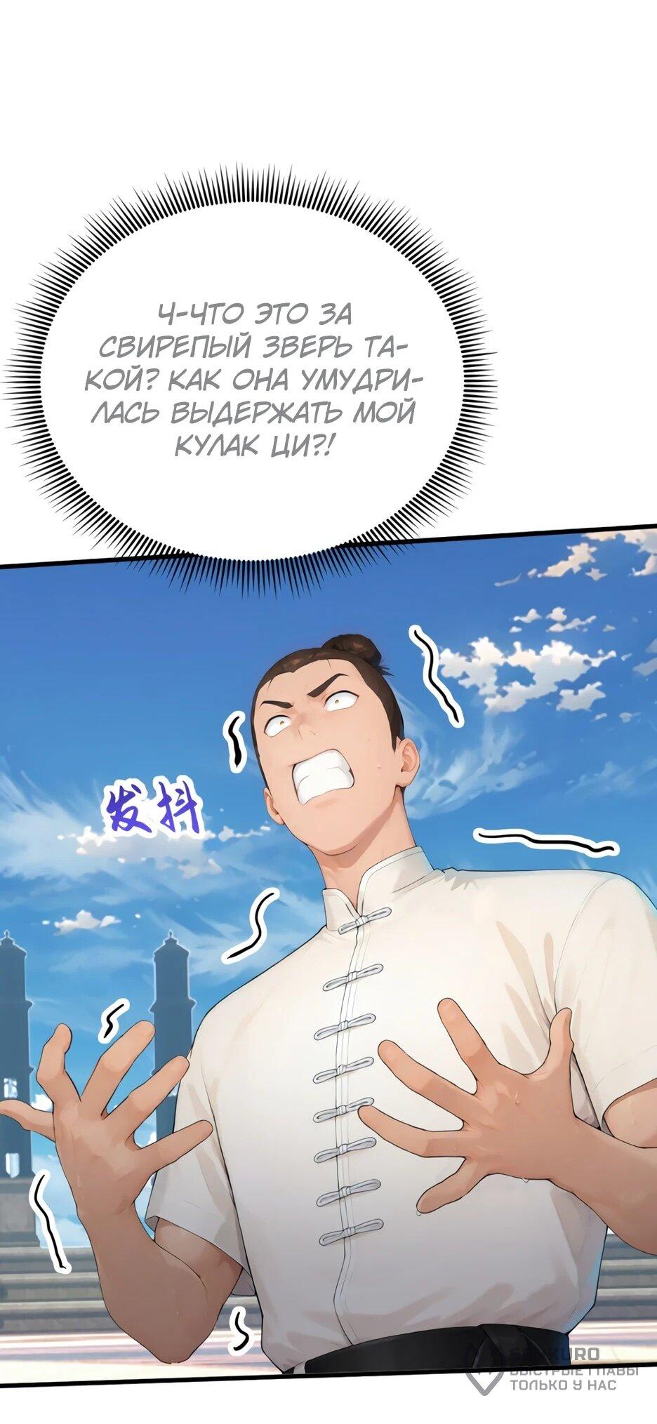 Read Я приручаю зверодевушек RU Manga Online