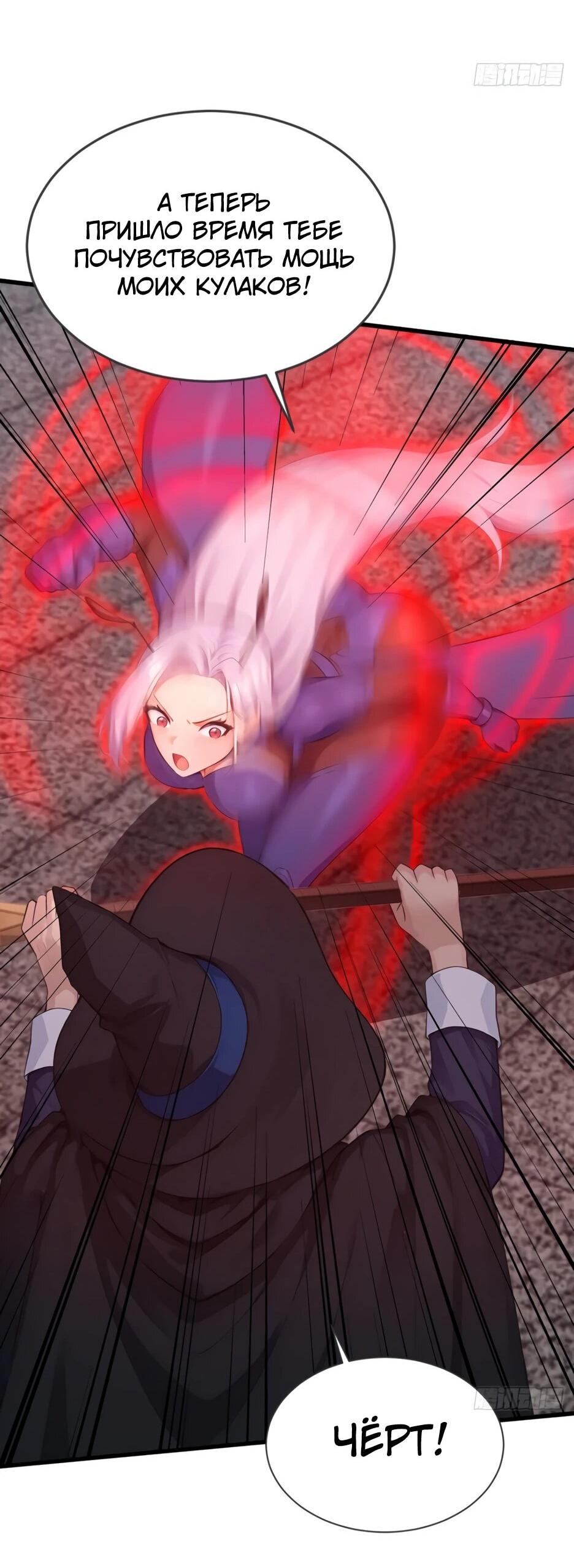 Read Я приручаю зверодевушек RU Manga Online