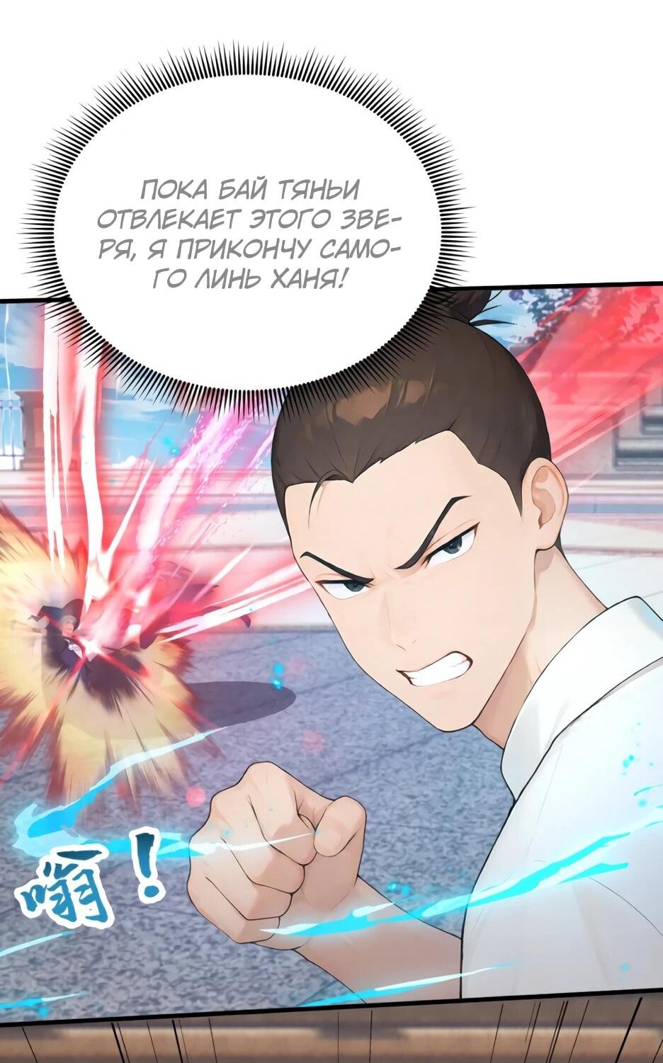 Read Я приручаю зверодевушек RU Manga Online