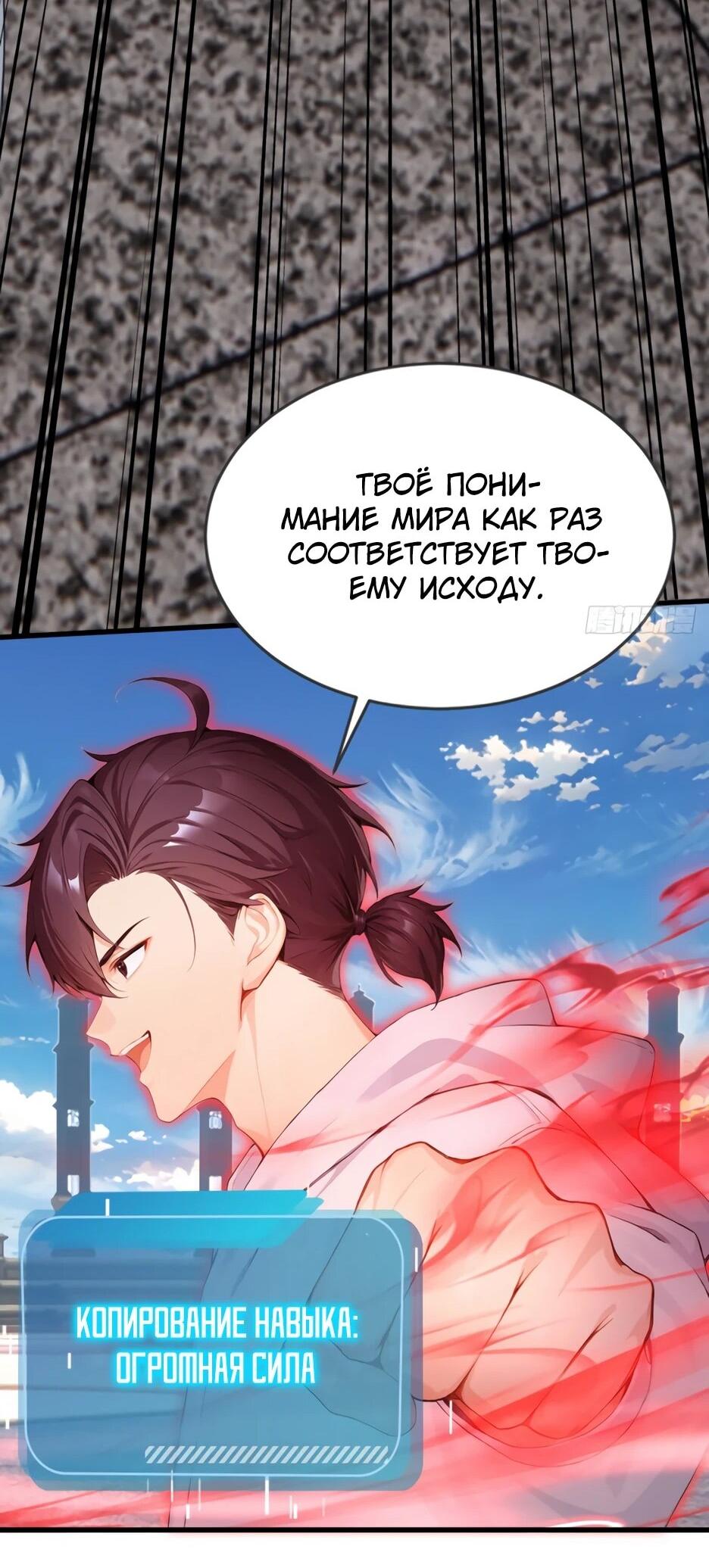 Read Я приручаю зверодевушек RU Manga Online