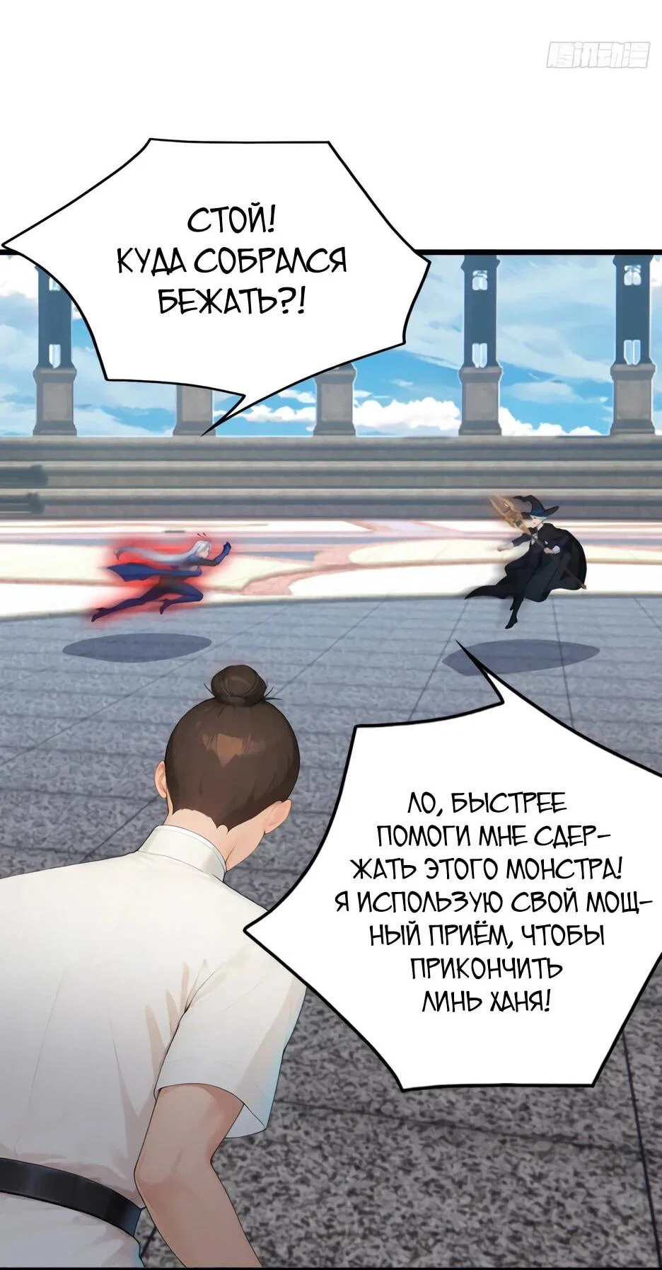 Read Я приручаю зверодевушек RU Manga Online