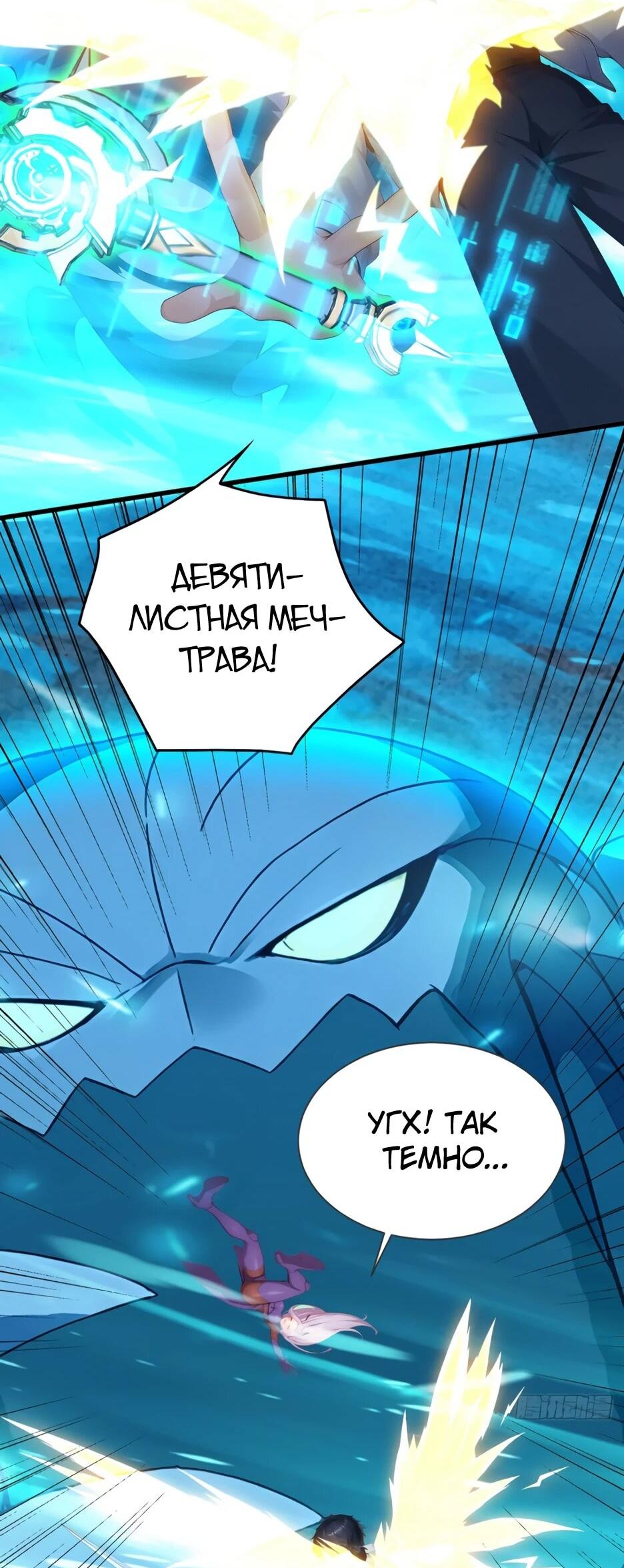 Read Я приручаю зверодевушек RU Manga Online