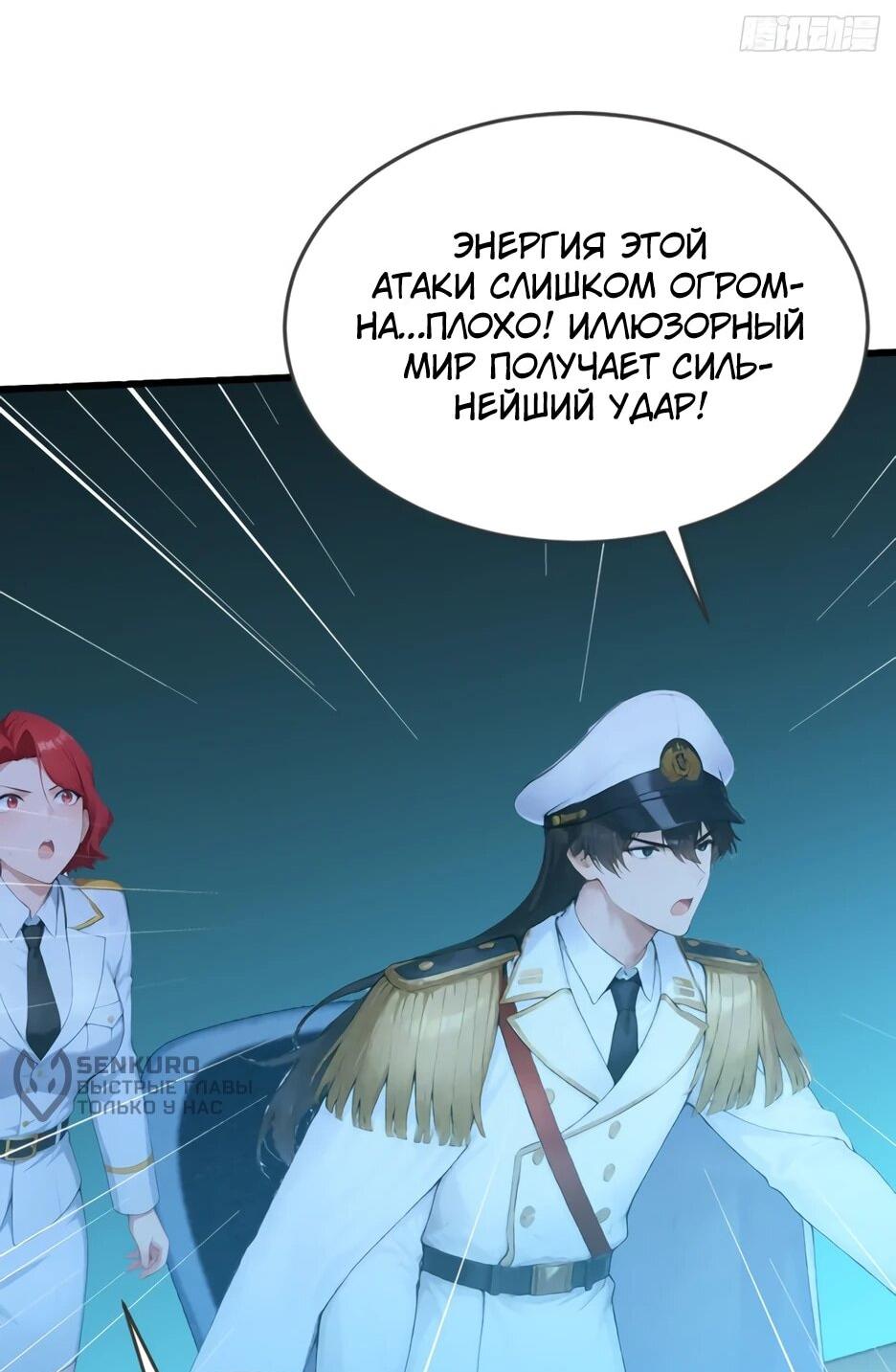 Read Я приручаю зверодевушек RU Manga Online