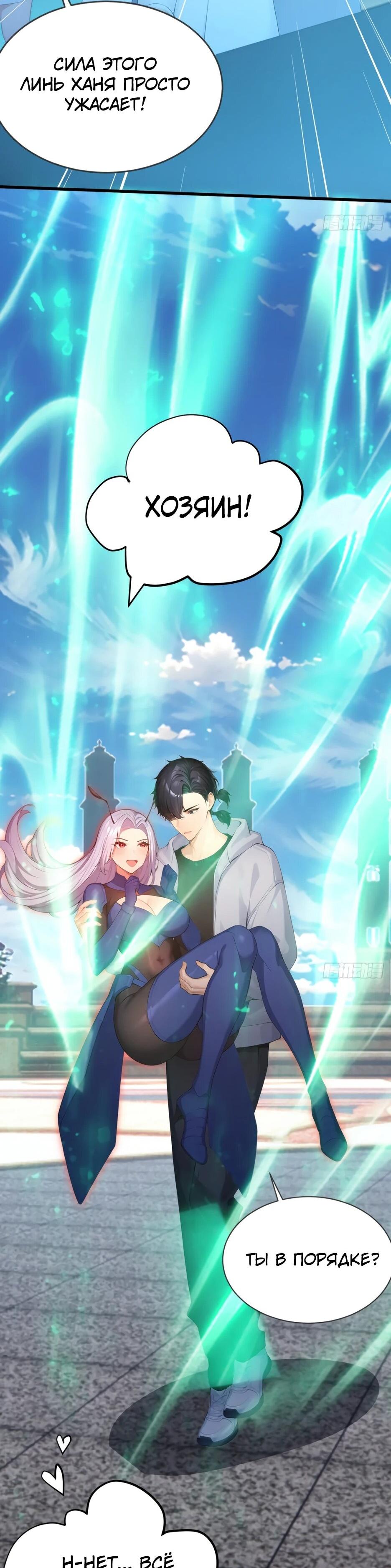 Read Я приручаю зверодевушек RU Manga Online