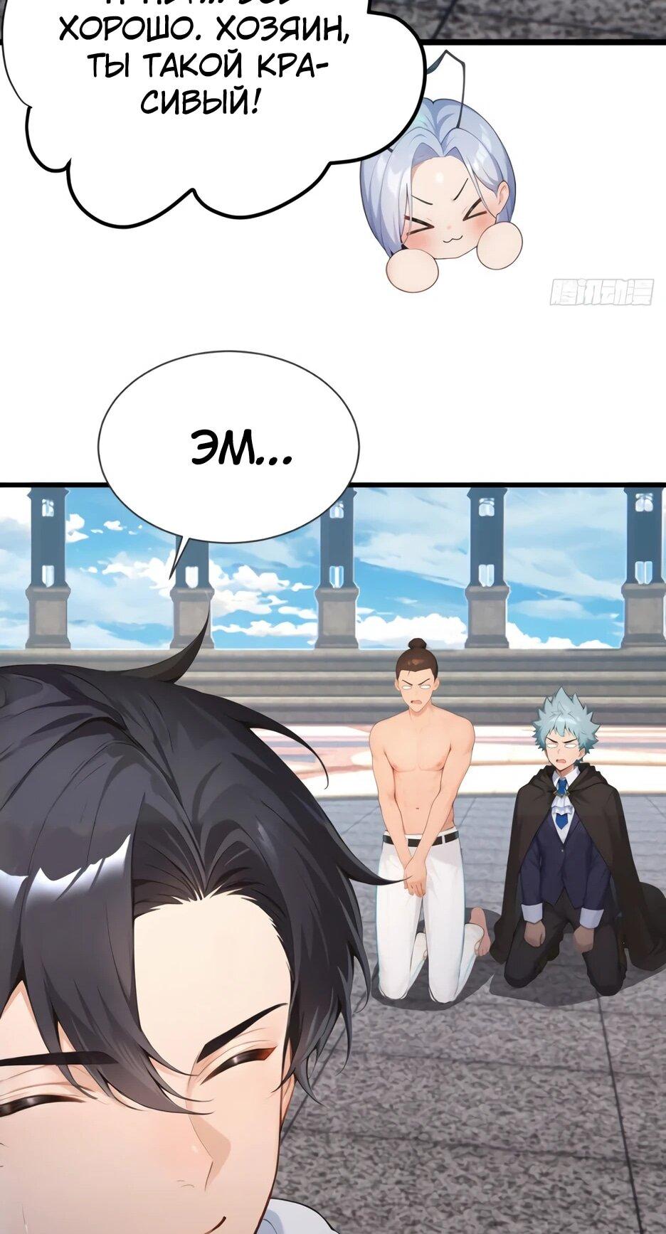 Read Я приручаю зверодевушек RU Manga Online