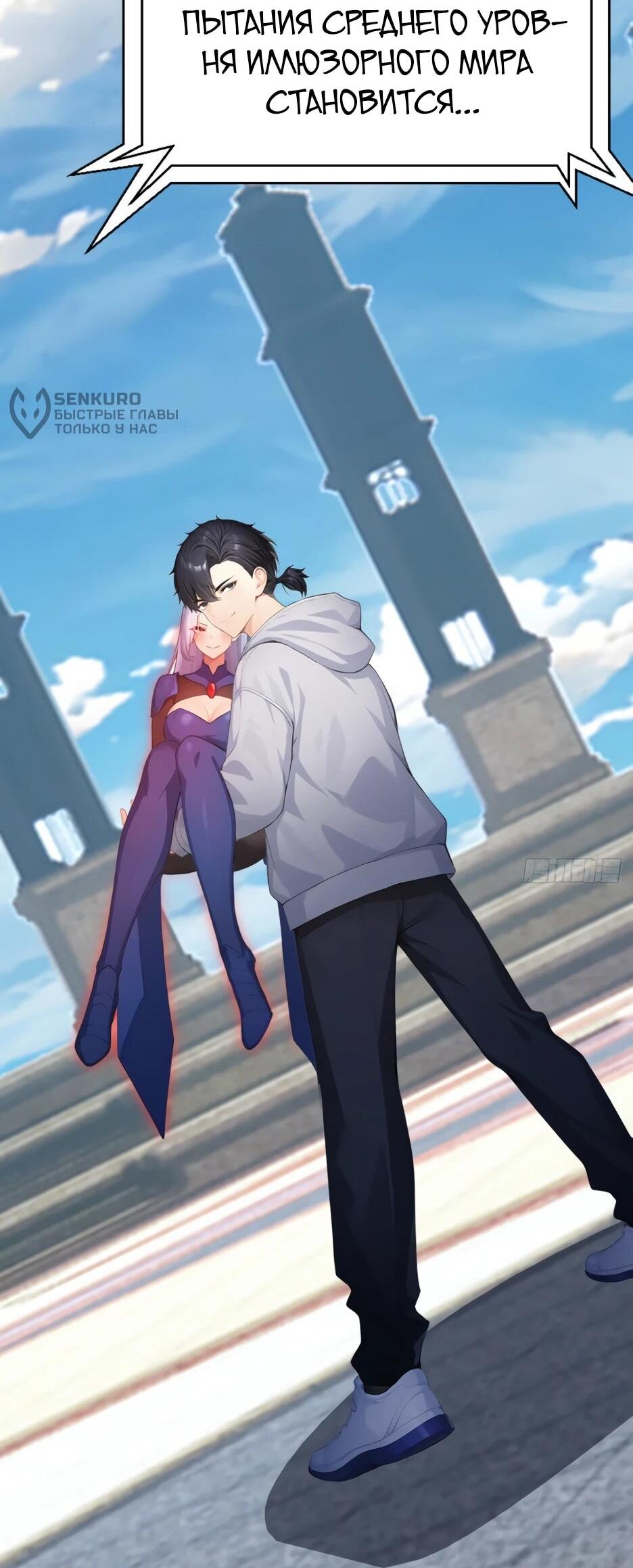 Read Я приручаю зверодевушек RU Manga Online