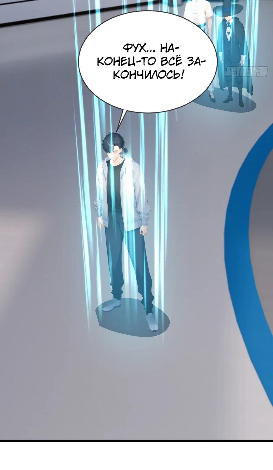 Read Я приручаю зверодевушек RU Manga Online