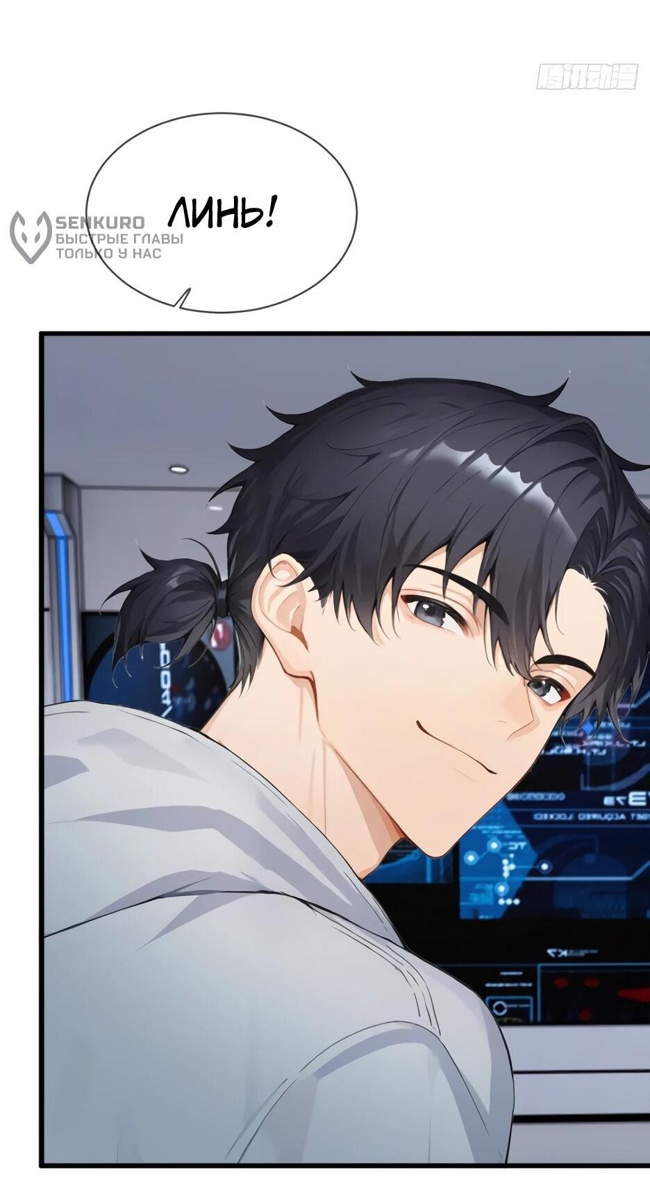 Read Я приручаю зверодевушек RU Manga Online