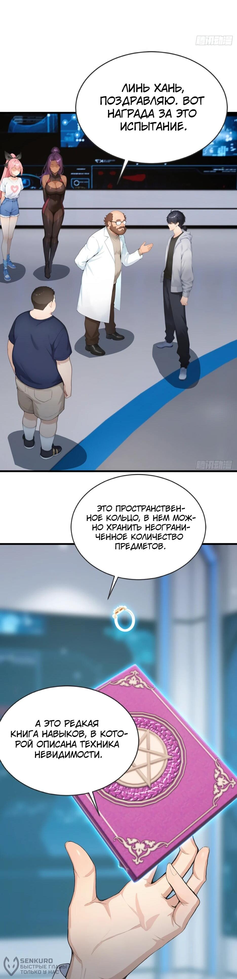 Read Я приручаю зверодевушек RU Manga Online